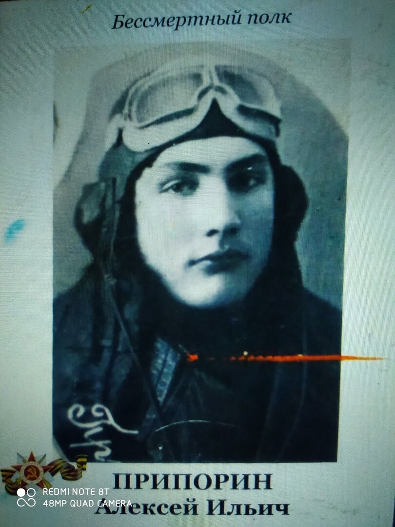 Фото нашего Алексея Припорина