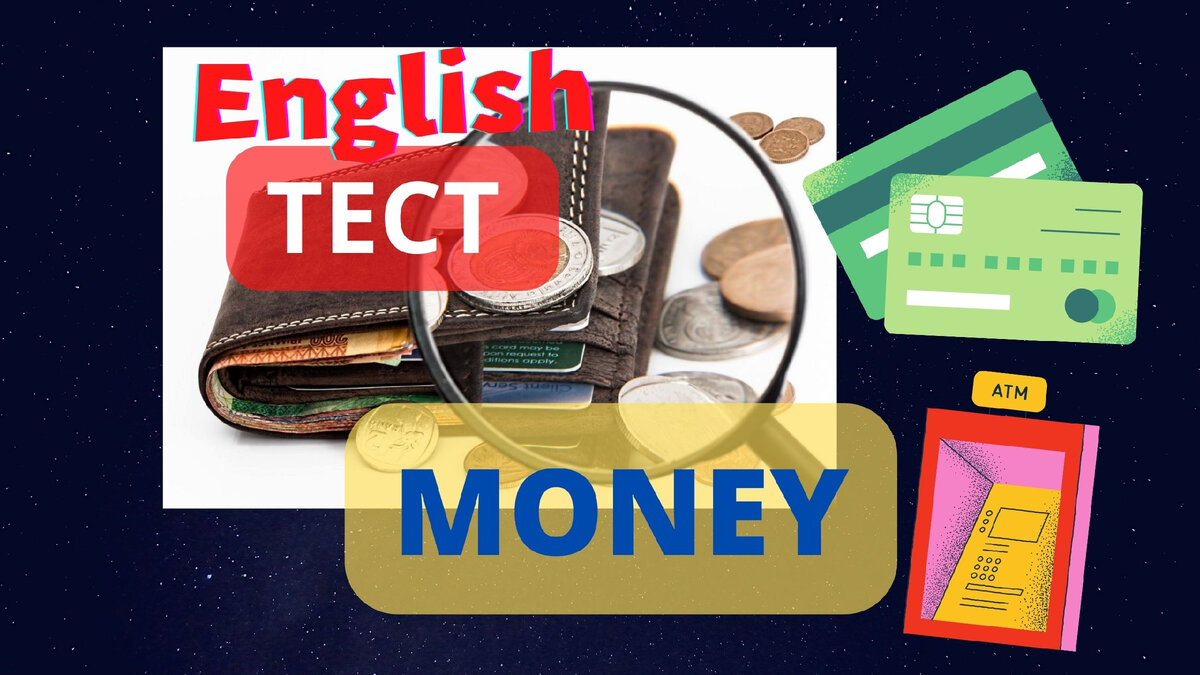 тест английский язык, english test , money