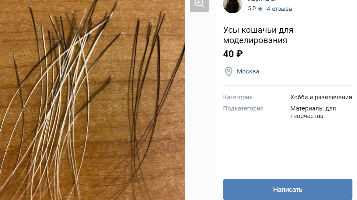Найти кошачий ус примета. Кошачьи усы на тетиву. Кошачьи усы на тетиву виброгаситель. Кошачий ус к деньгам