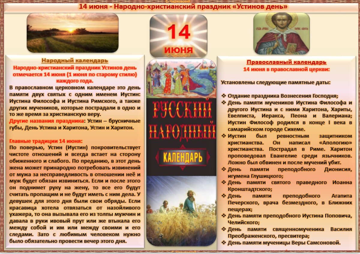 14 мая православный праздник картинки