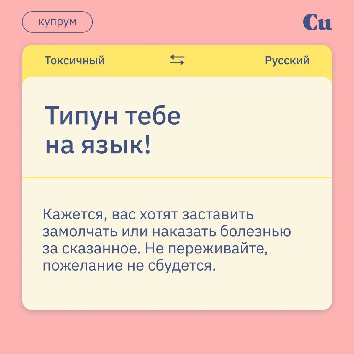 Узнайте, к чему появляется прыщ на языке и что означает данная примета