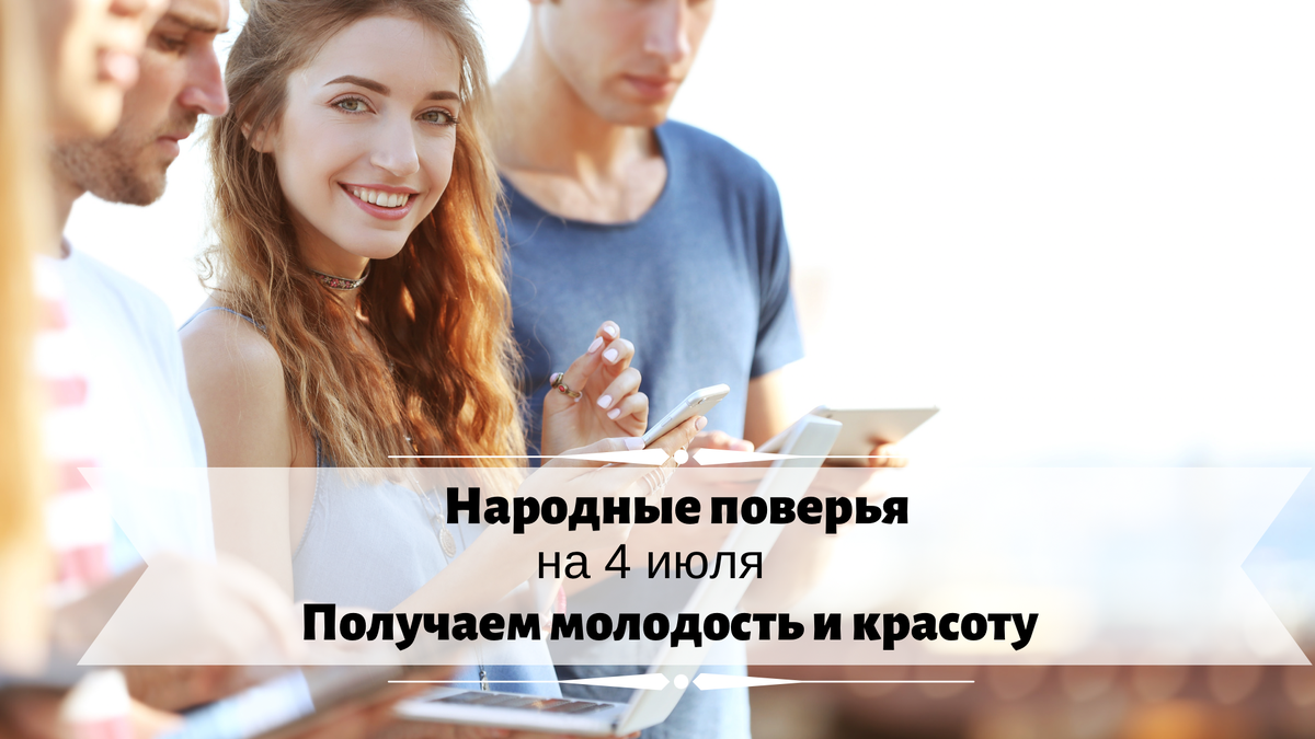 Народные поверья на 4 июля