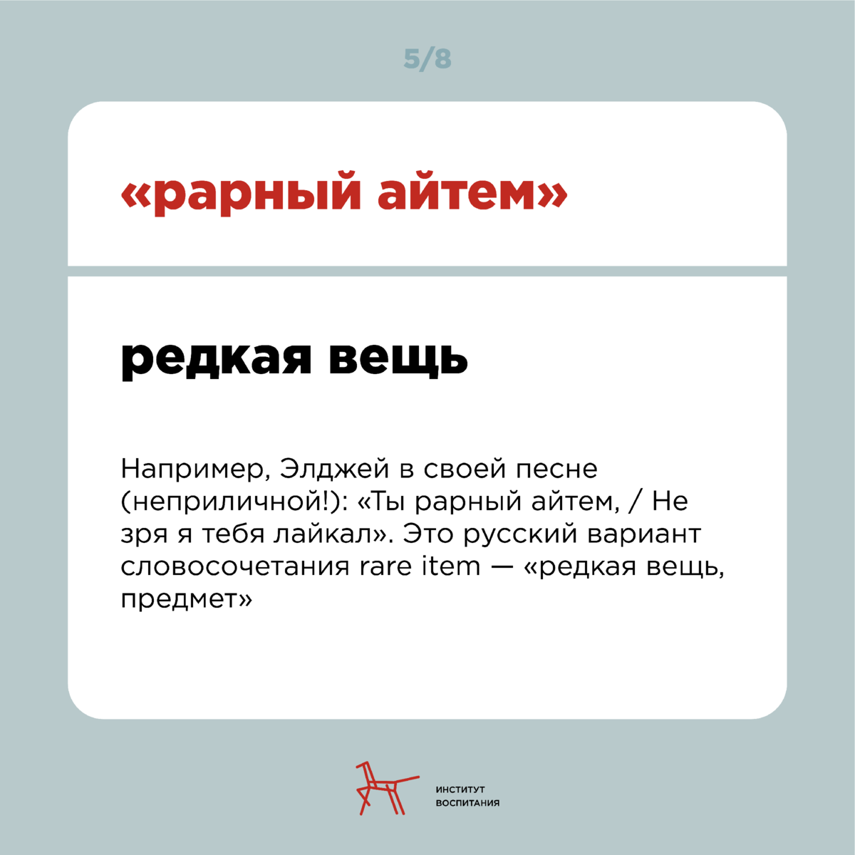 Подростковый сленг. 8 слов, которые не понимают взрослые. | Институт  воспитания | Дзен