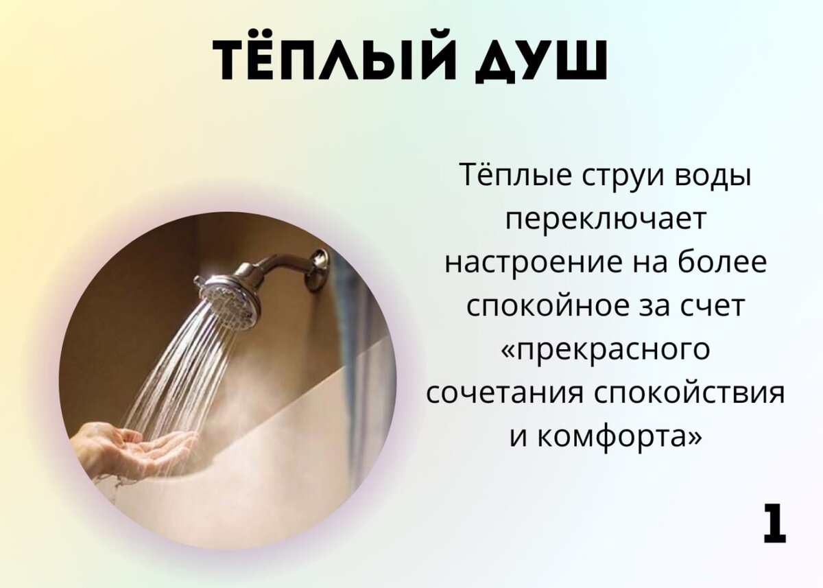 Действие 1