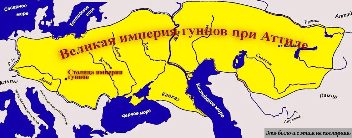 Массив расселяющихся гуннов в фазе их расцвета на карте. Источник – https://clck.ru/sEdLx 