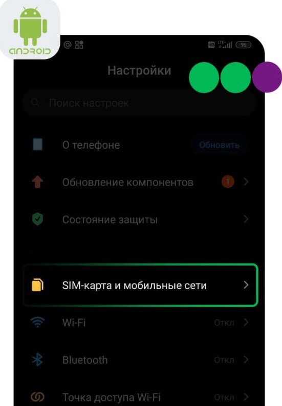 Настроить volte на мегафон. Значёк на телефоне volteb. Настроить volte. Настройки оператора idc. Настроить volte.