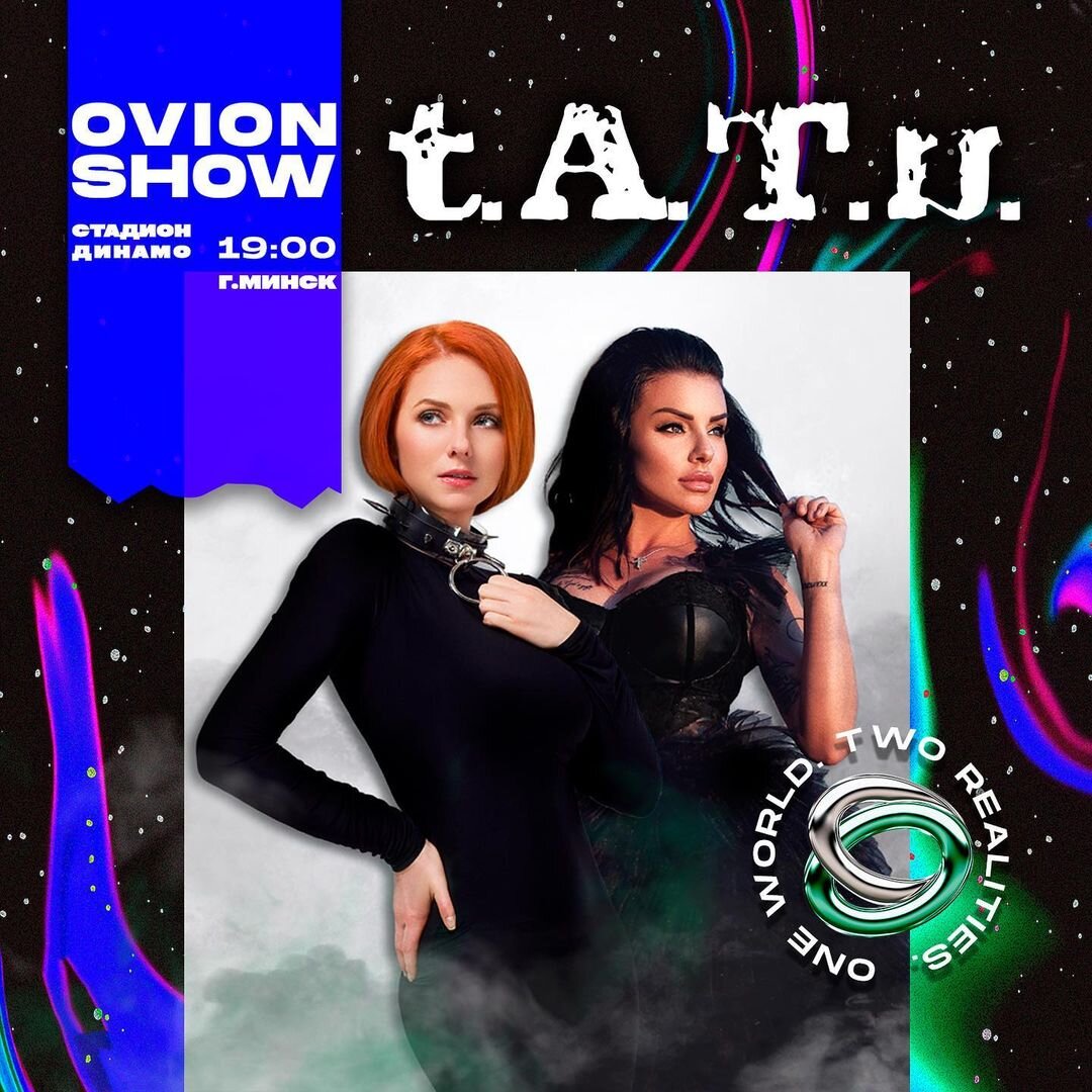 t.A.T.u. — Я сошла с ума