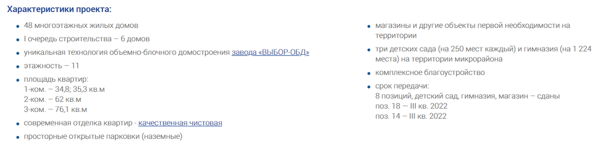 Характеристики проекта