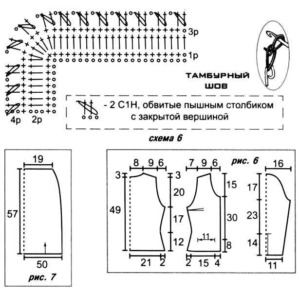 Вязаные костюмы схемы