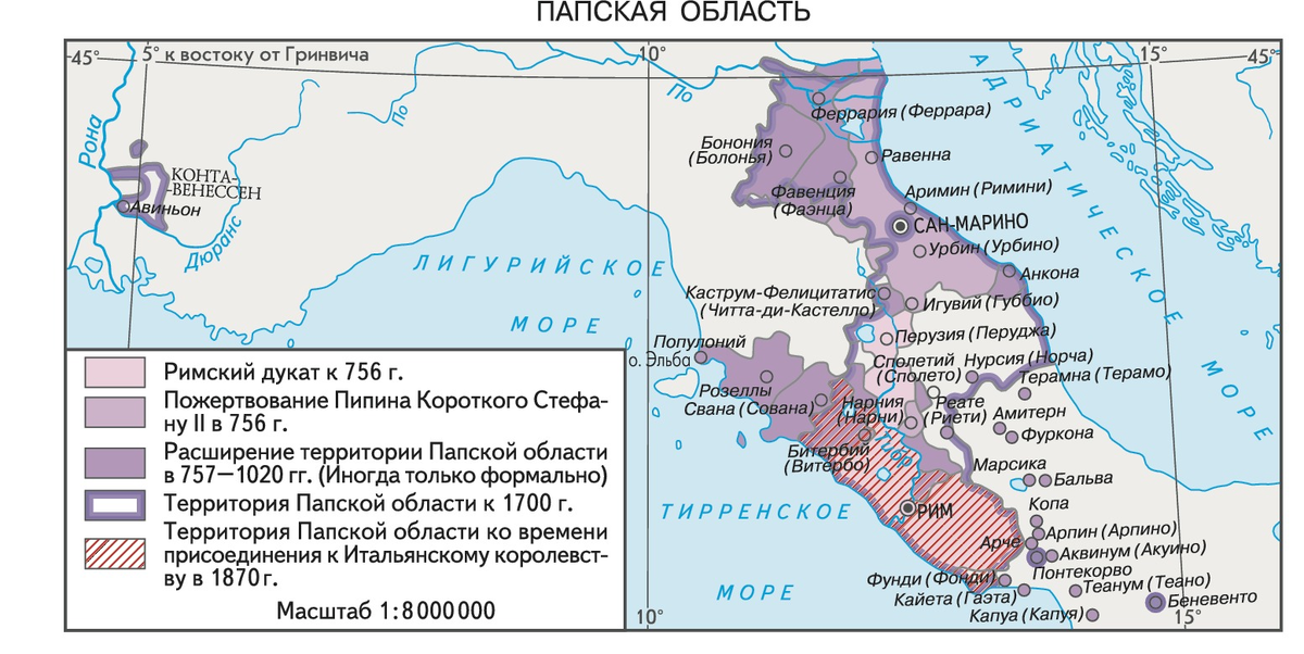 Паское государство 