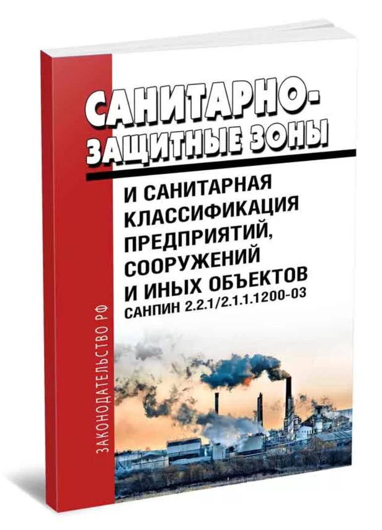 Важные изменения в СанПиН, касающиеся автономной канализации загородных  домов с септиками | Андрей Ратников | Дзен