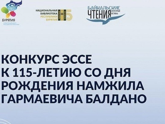     Фото: Национальная библиотека Республики Бурятия