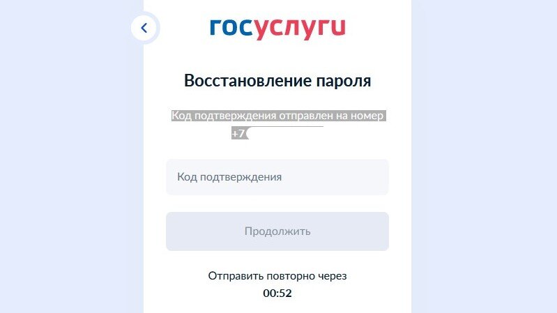 Восстановление доступа в личный кабинет, если есть доступ к контактному email