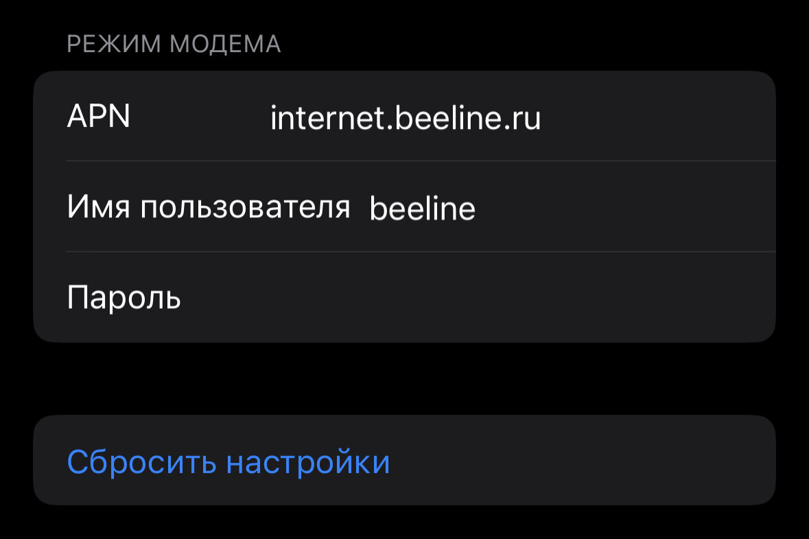 Оператора режим модема
