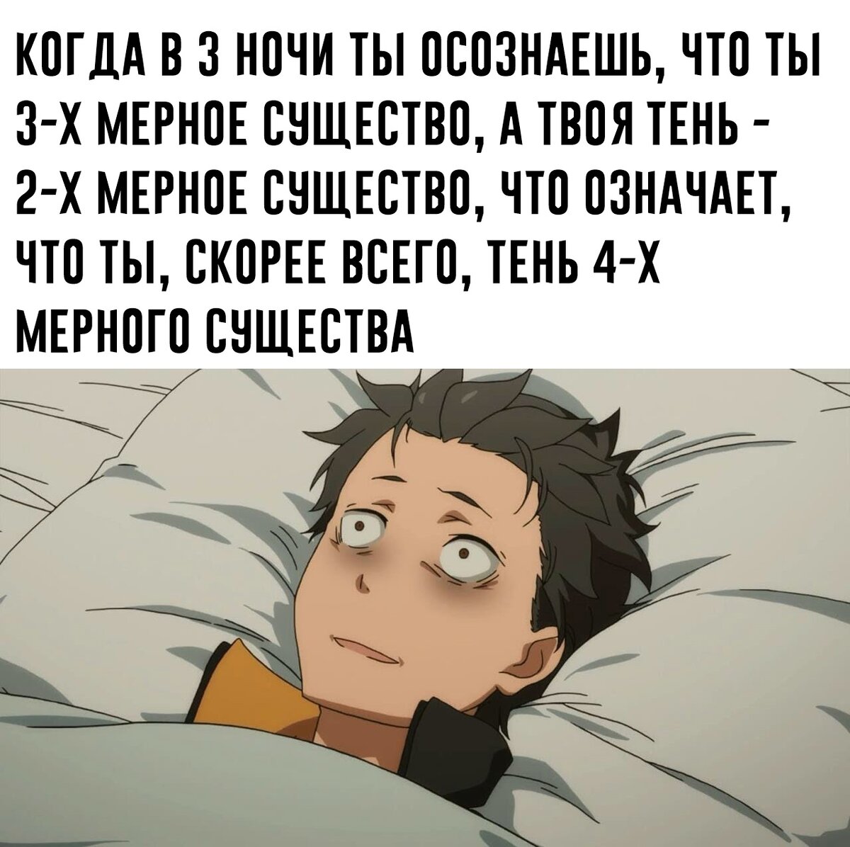 Умные мысли часто преследовали его, но он был быстрее