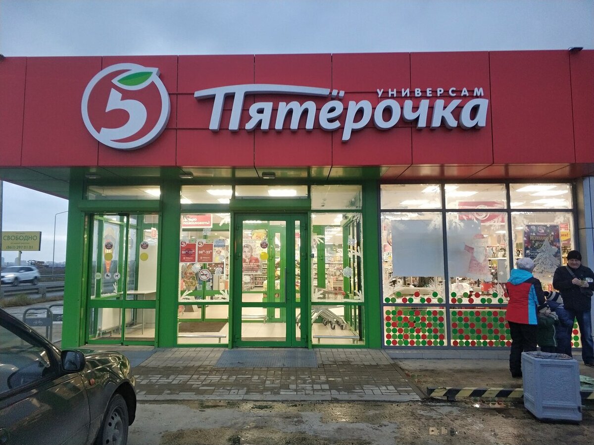 Новая Пятерочка фасад