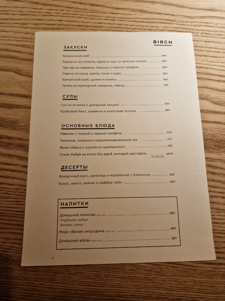 Меню а la carte