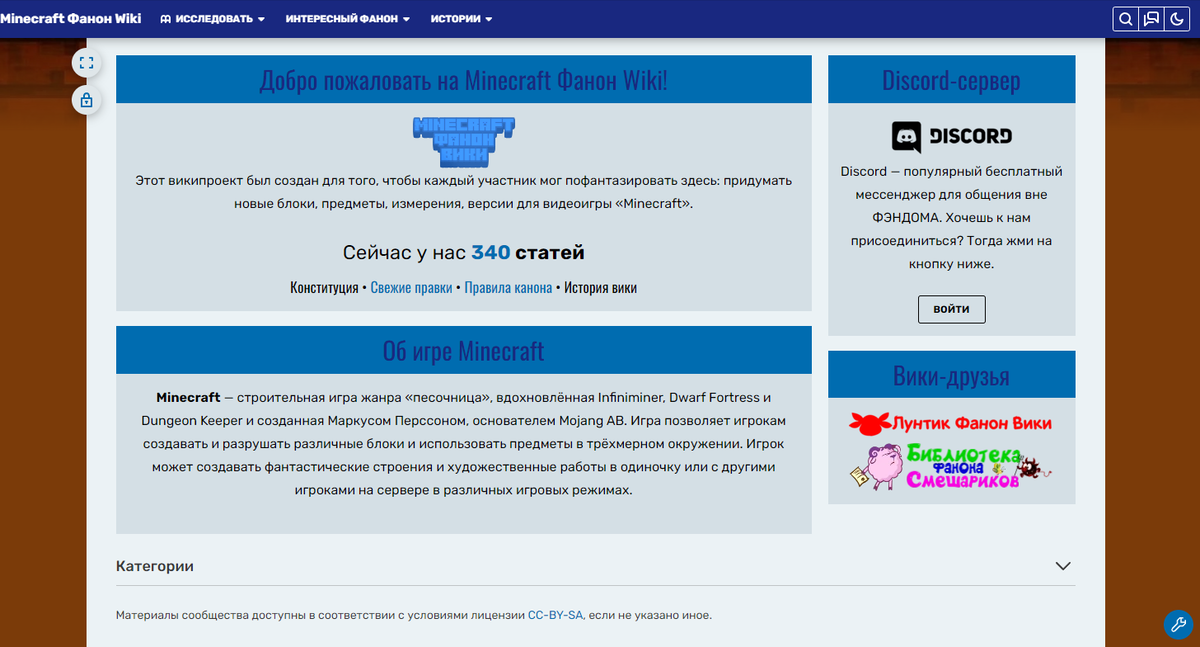 Главная страничка Фанон Вики