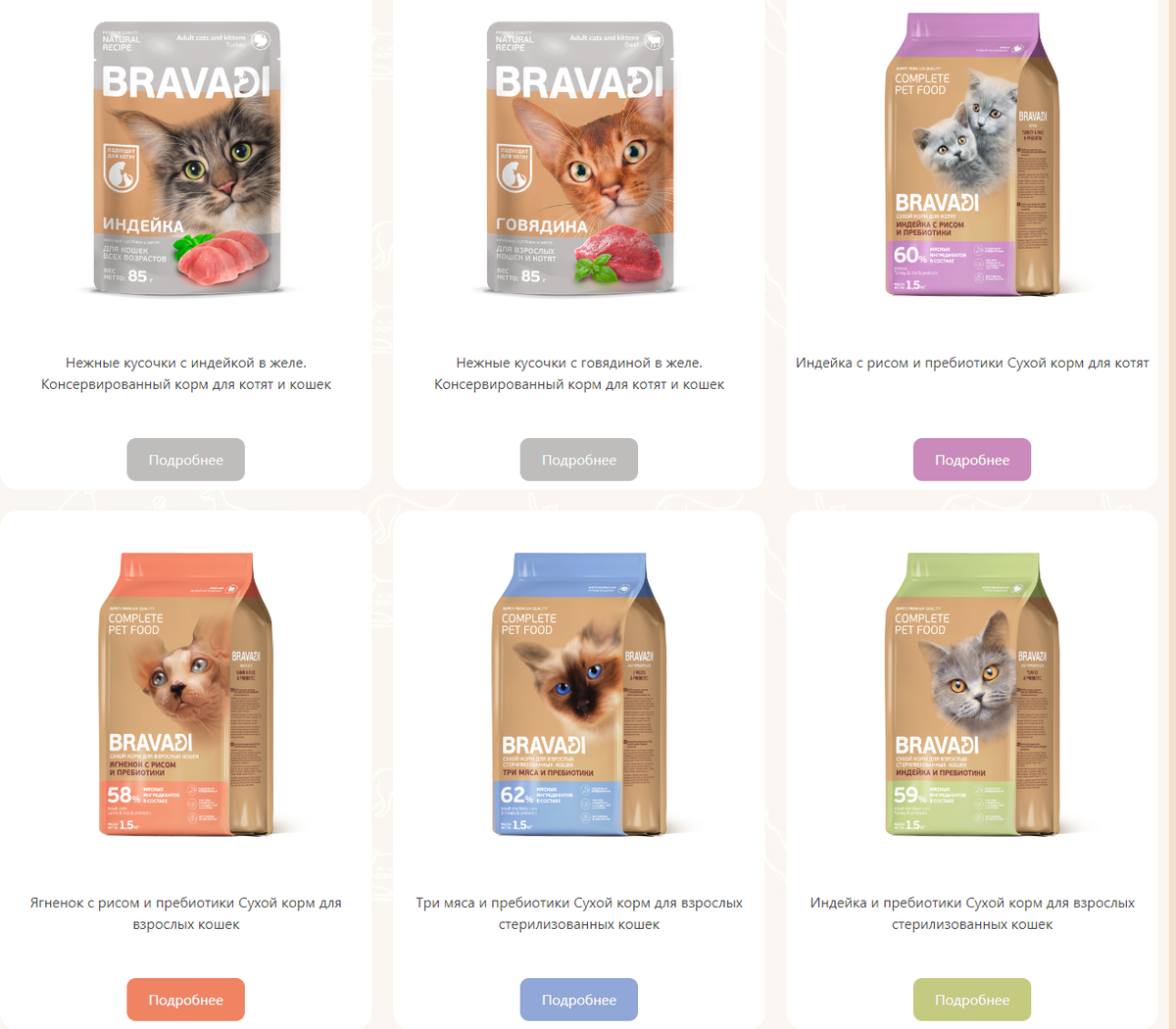 Скриншот с официального сайта BRAVADI