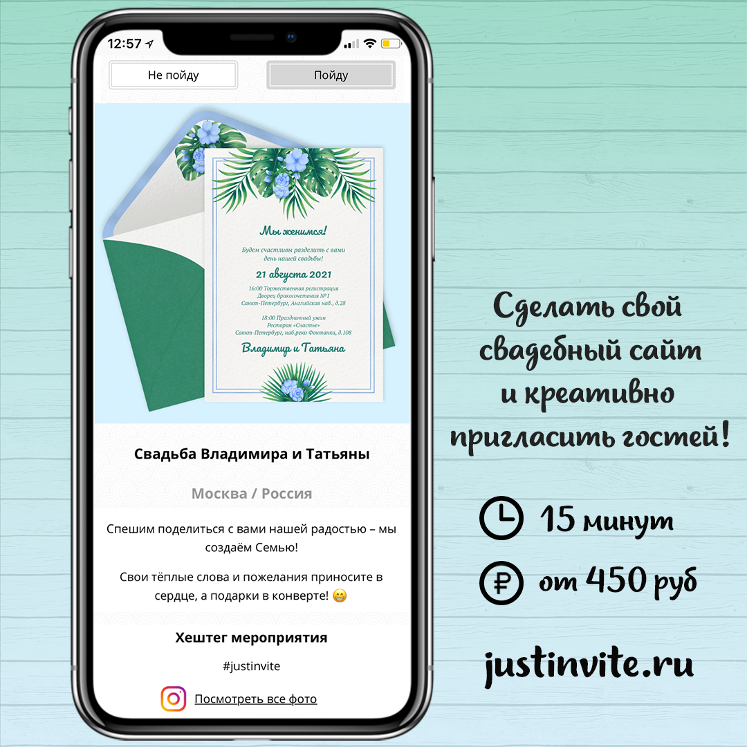 Тропическая свадьба: ярко, стильно и оригинально | Just Invite - онлайн  приглашения | Дзен