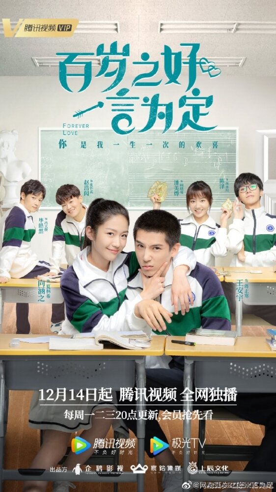 Постер к дораме