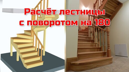 Расчет лестницы онлайн калькулятор с чертежами