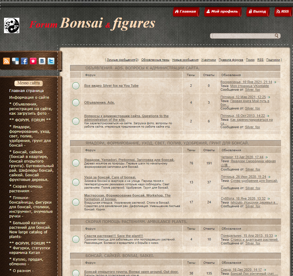 Скрин сайта https://bonsai-figures.ucoz.ru/