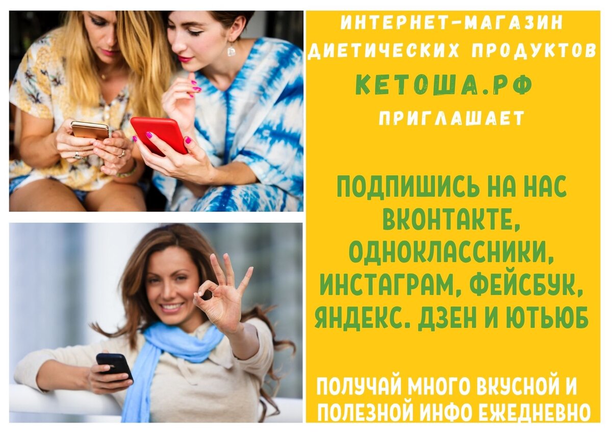 Вкусная и полезная информация ежедневно. Подпишись!