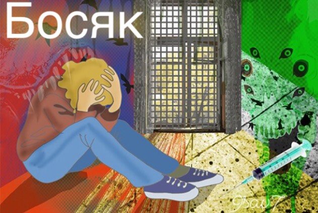 Думайте, прежде чем действовать...