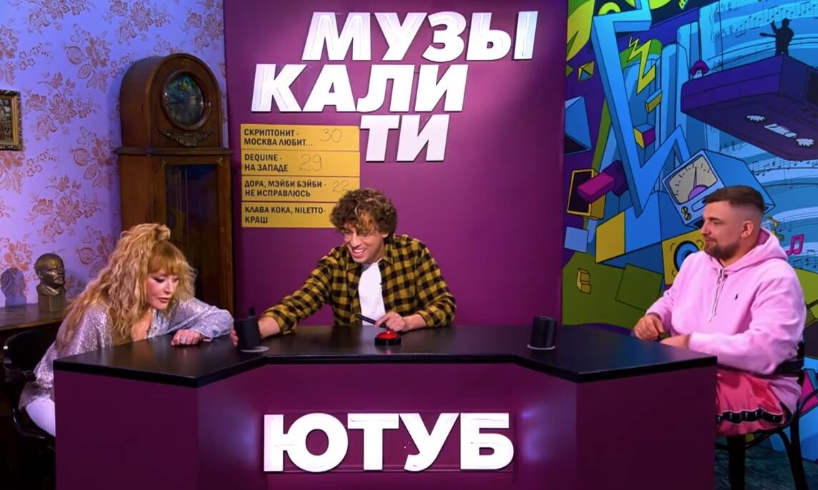 Пугачёва и Баста.