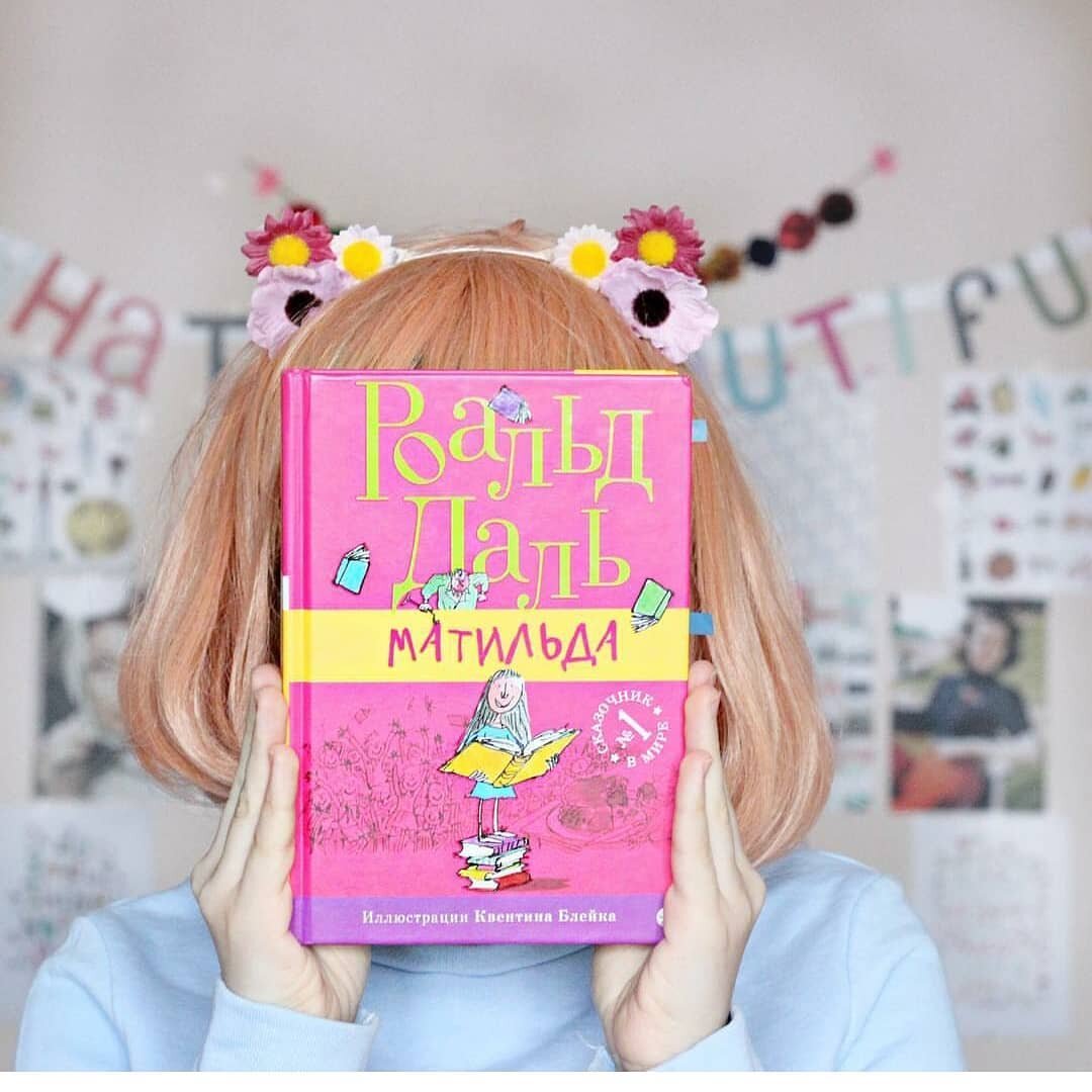 Фото из инстаграма @darinasbookland