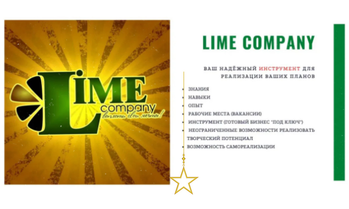 Возможности компании. Фото автора