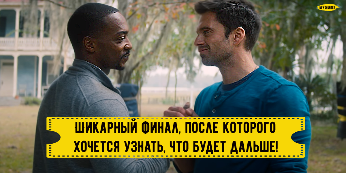 Кто ещё не успел посмотреть финальный эпизод сериала - отложите все дела и бегом смотреть!