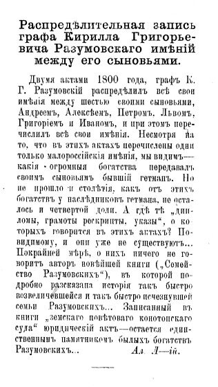 Лист 1. Наследственная запись имений