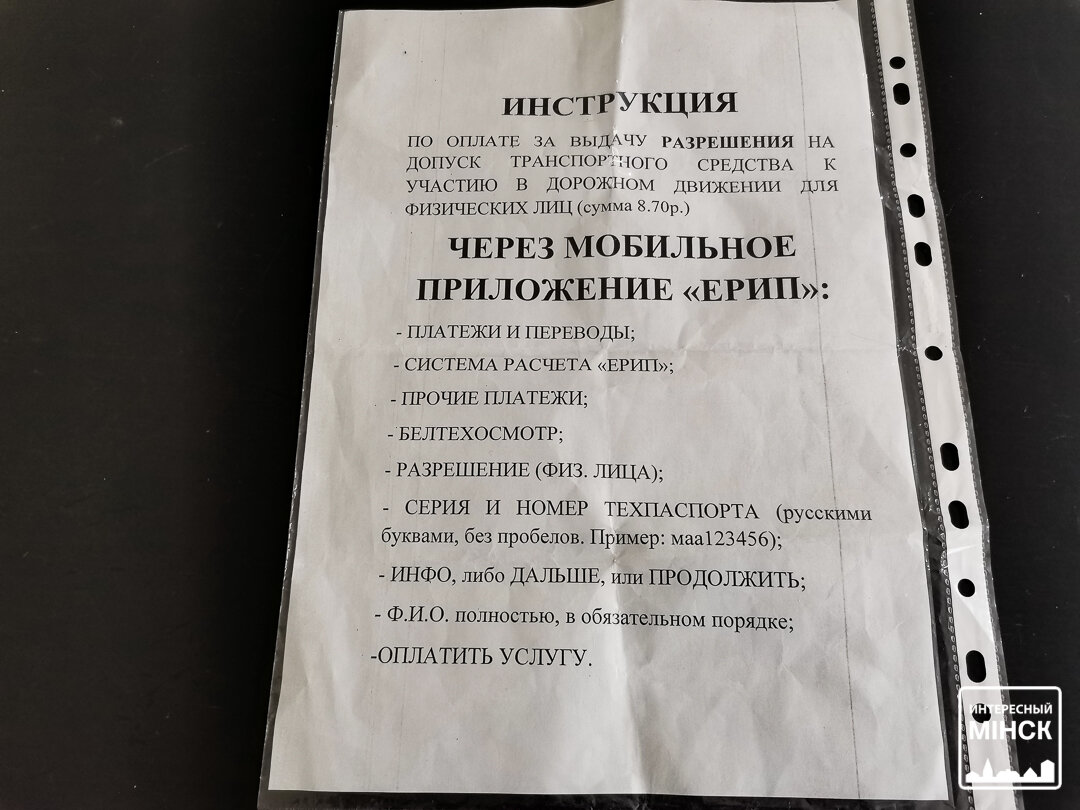 Алгоритм прохождения техосмотра в 2021 году | Интересный Минск | Дзен