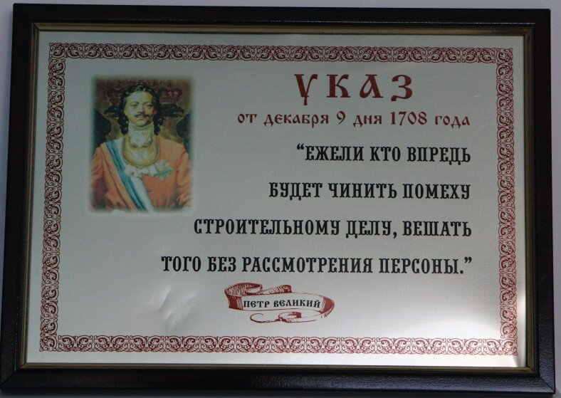 Указ петра. Указ Петра о строительстве. Указ Петра 1. Указы Петра первого смешные.