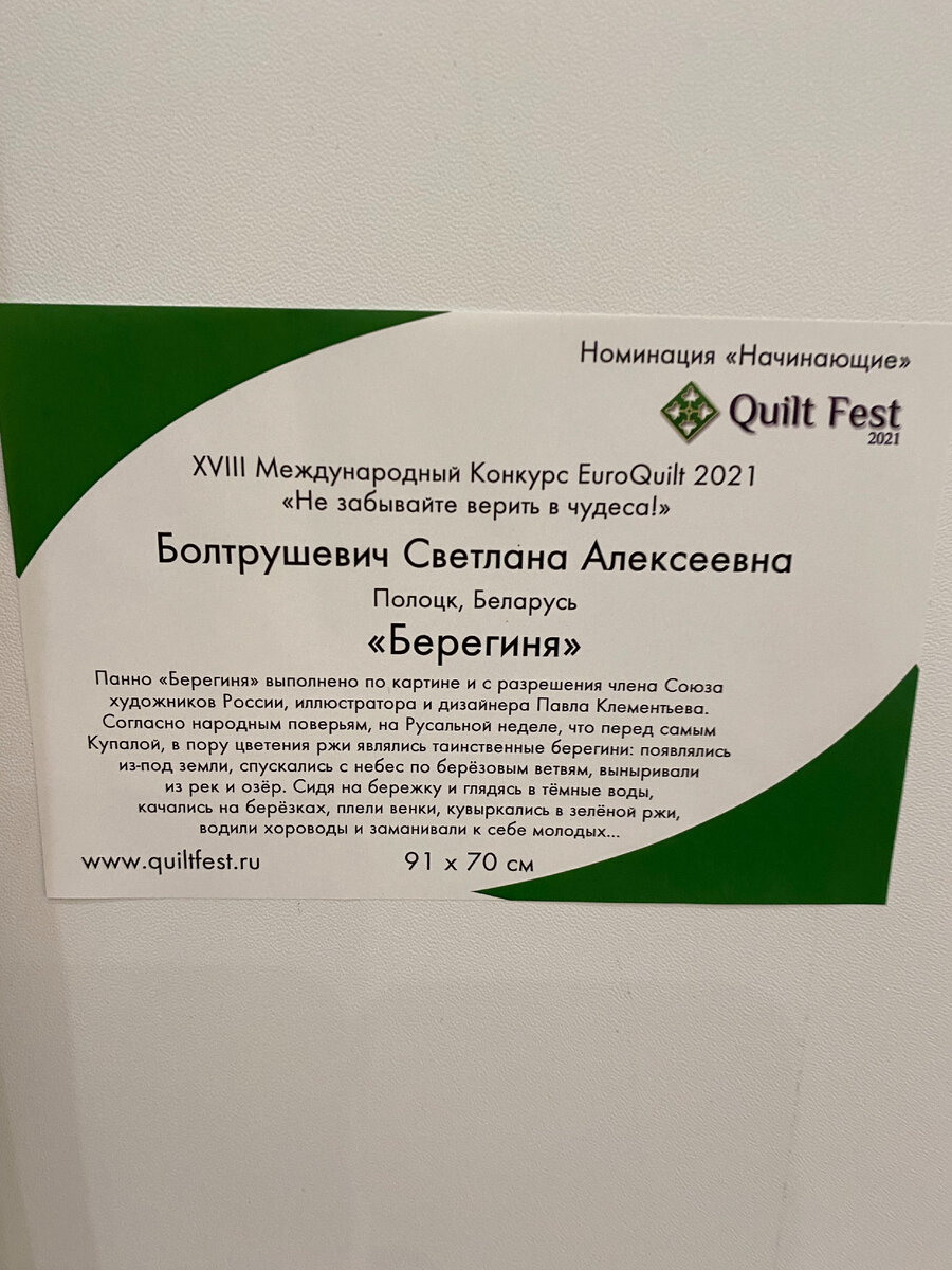 Достойнейшие работы начинающих квилтеров. | Дом с мастерской. | Дзен