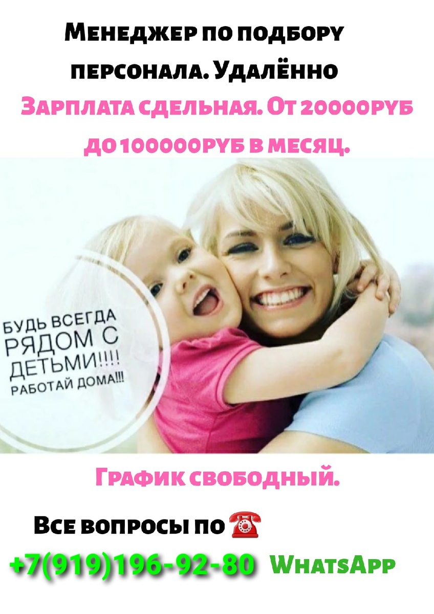 Для бизнеса рекрутер – это ключевой помощник в создании команды профессионалов, а для соискателя – главный источник информации о потенциальном работодателе. Рекрутер знает о компании больше всех. В его ведении все денежные вопросы, все возможности, все подробности о ДМС или скидках в тренажерный зал, отпусках, отгулах, системе мотивации и поощрения. Спрашивать об этом на собеседовании совсем не стыдно, особенно если вы общаетесь с глазу на глаз. Рекрутеры и соискатели тесно связаны. И если обе стороны понимают, что нужны друг другу, то их взаимодействие становится более выгодным.