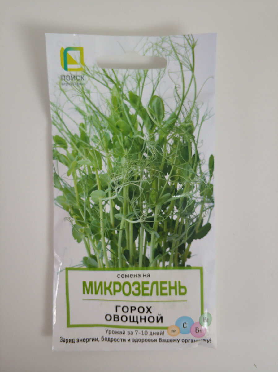 Его Величество Горох