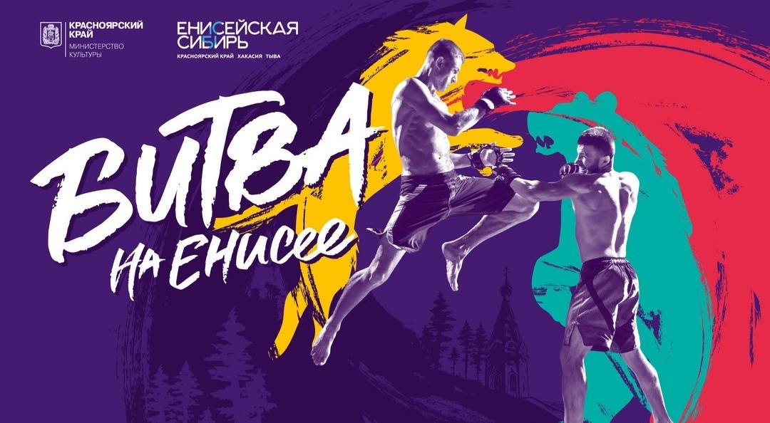 Форум Боевые искусства для всех и каждого в Красноярске