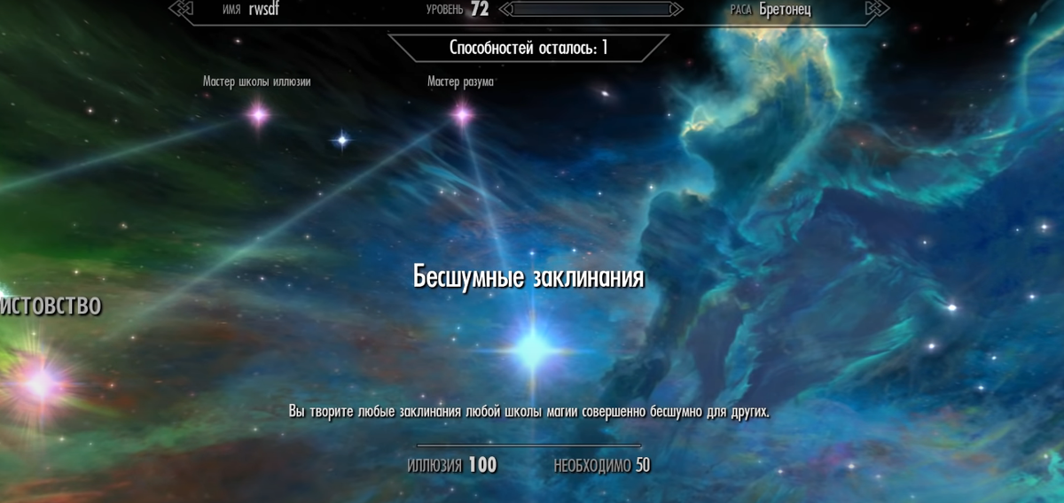 То самое заклинание против надоедливой стражи