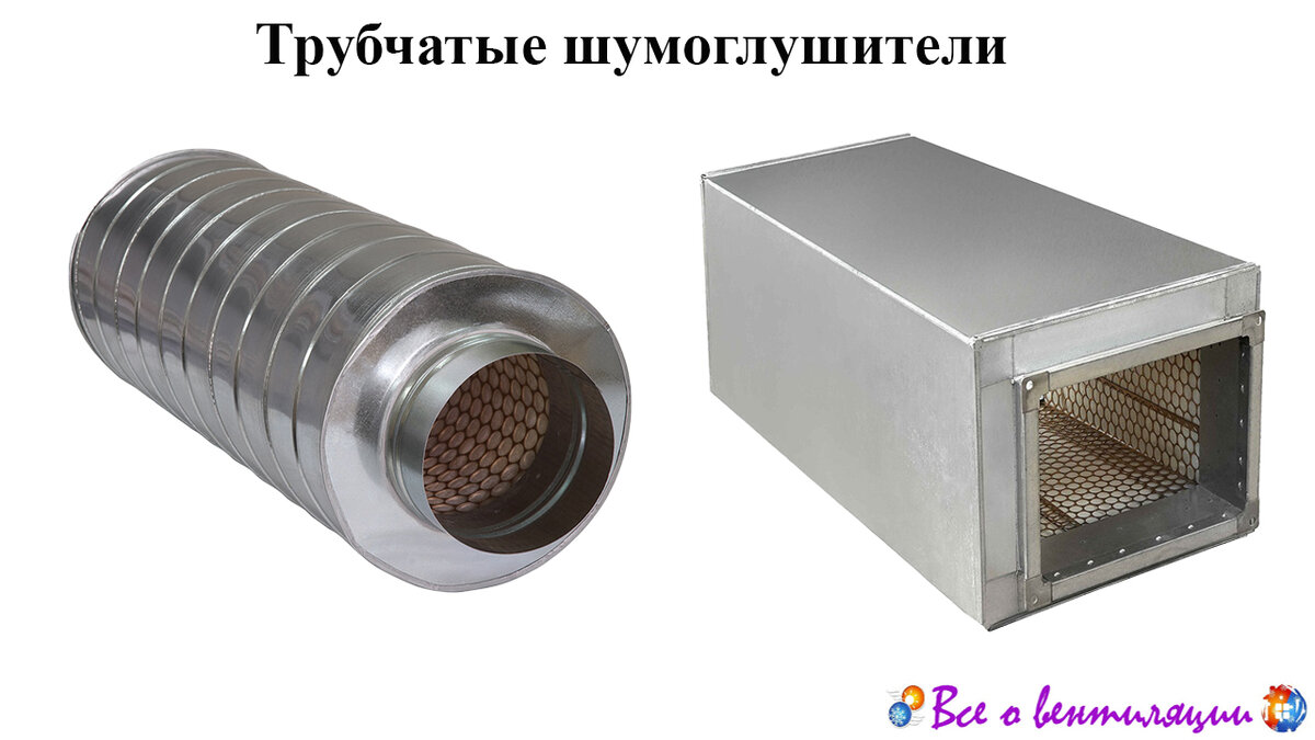 Зачем нужны шумоглушители?