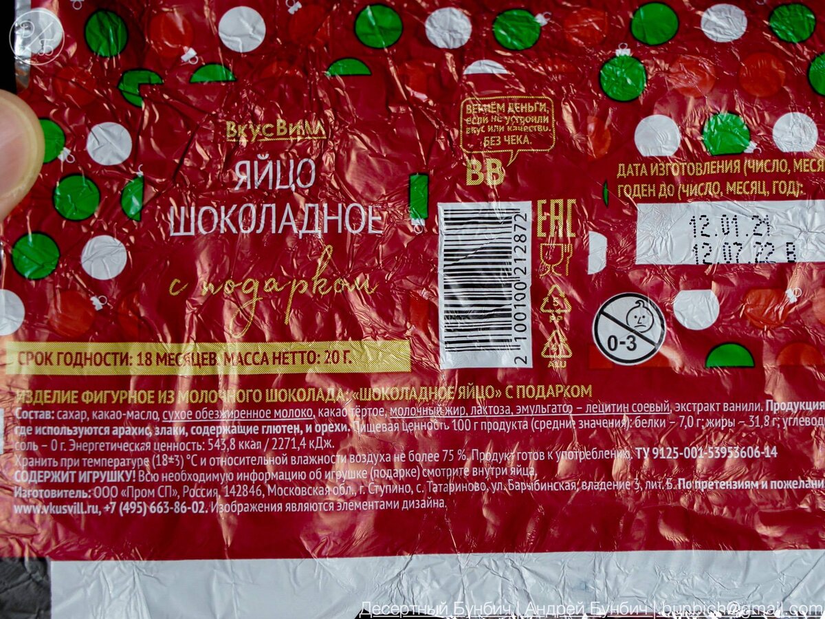 Купил “Киндер Сюрприз”, который стоит всего 15 рублей. Показываю, какой ...