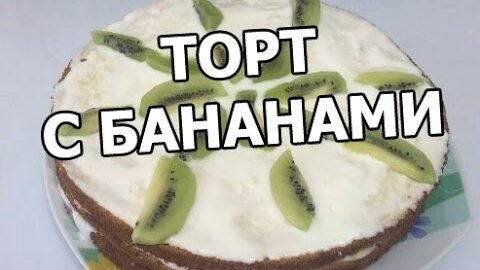 Как приготовить Быстрый пирог с бананами на сковороде рецепт пошагово