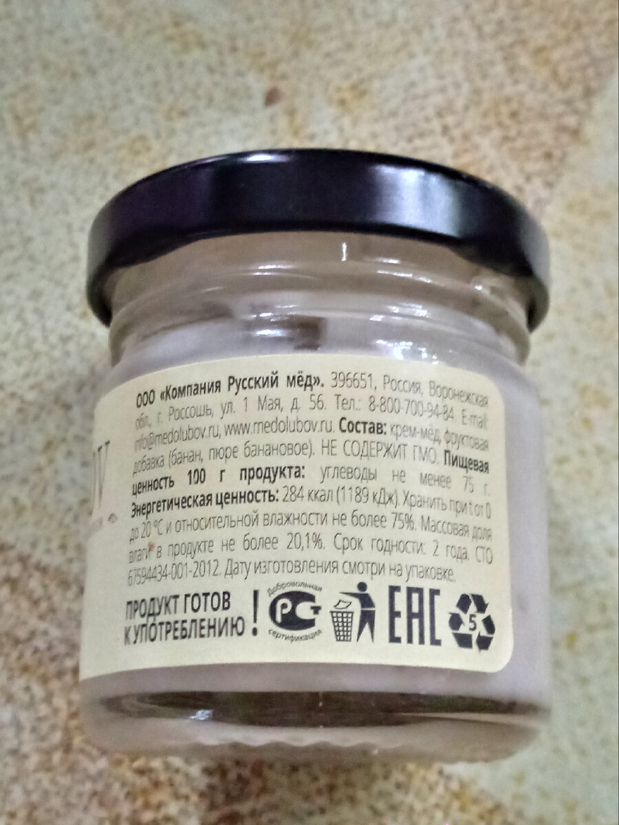 И мне важна полная натуральность данного продукта. Здесь только крем-мёд и банан, что прям идеально