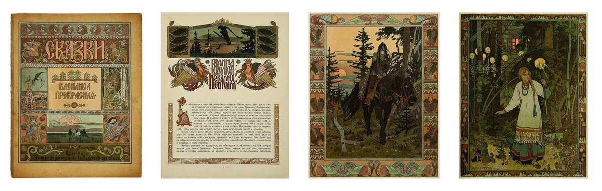 "Василиса-прекрасная"