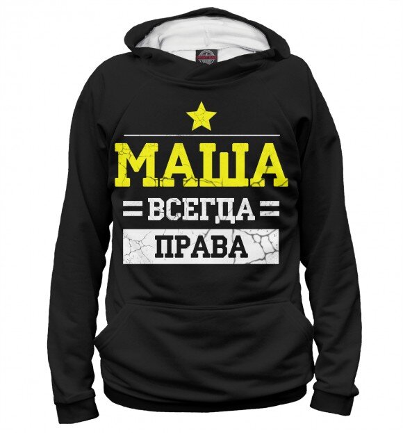 Женское худи Маша