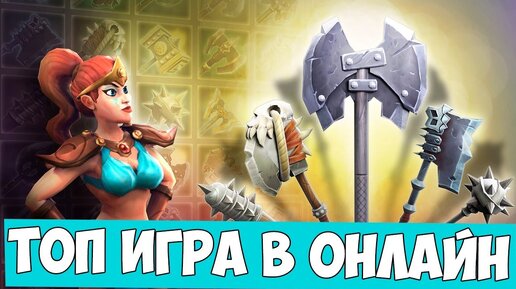 Slash Arena: Online