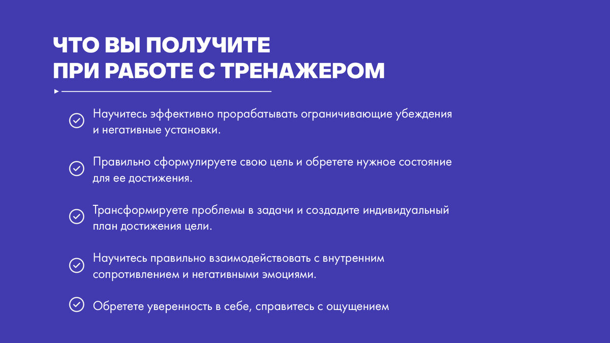 Третий шаг: Разработка плана действий