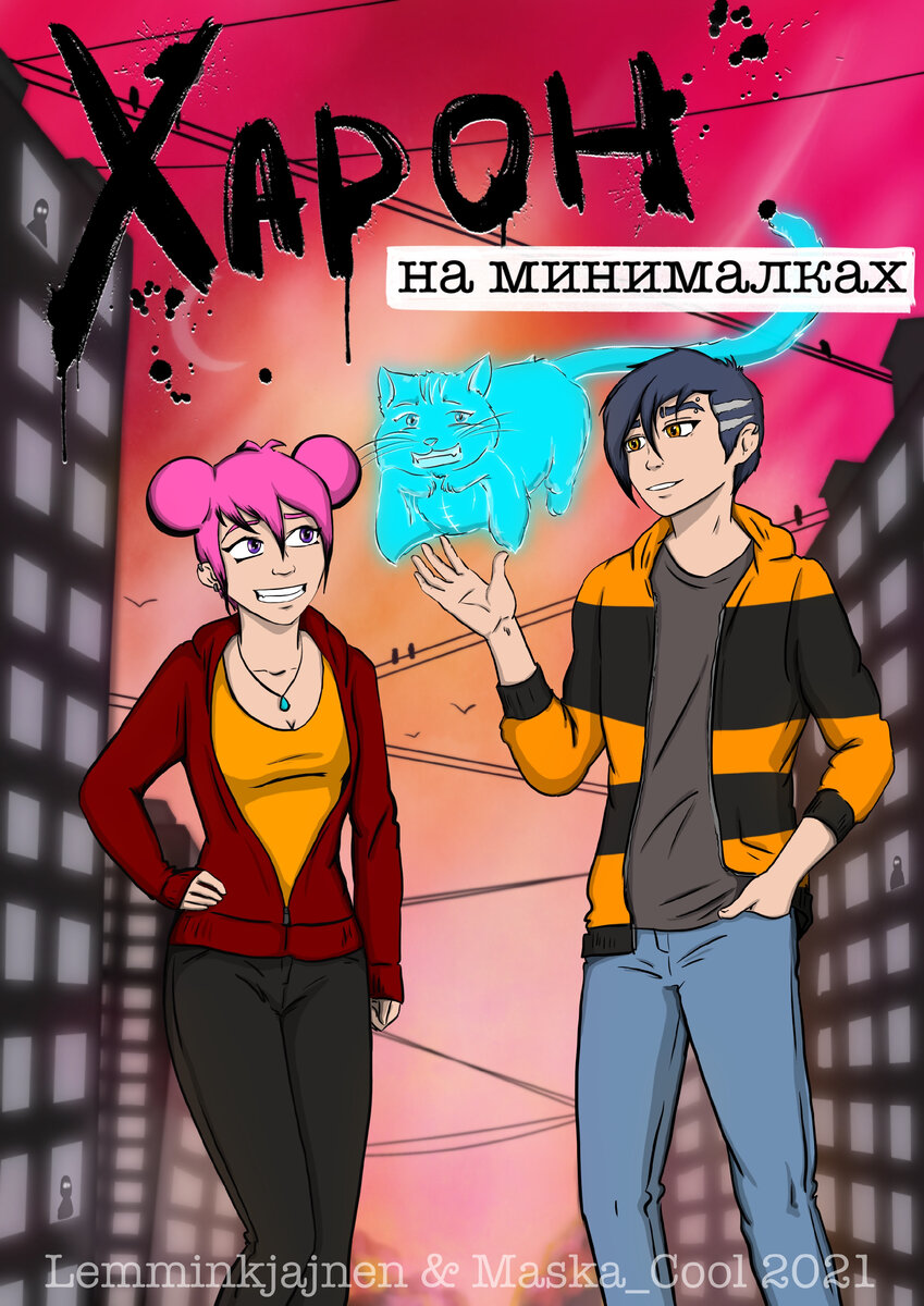 Новая обложка